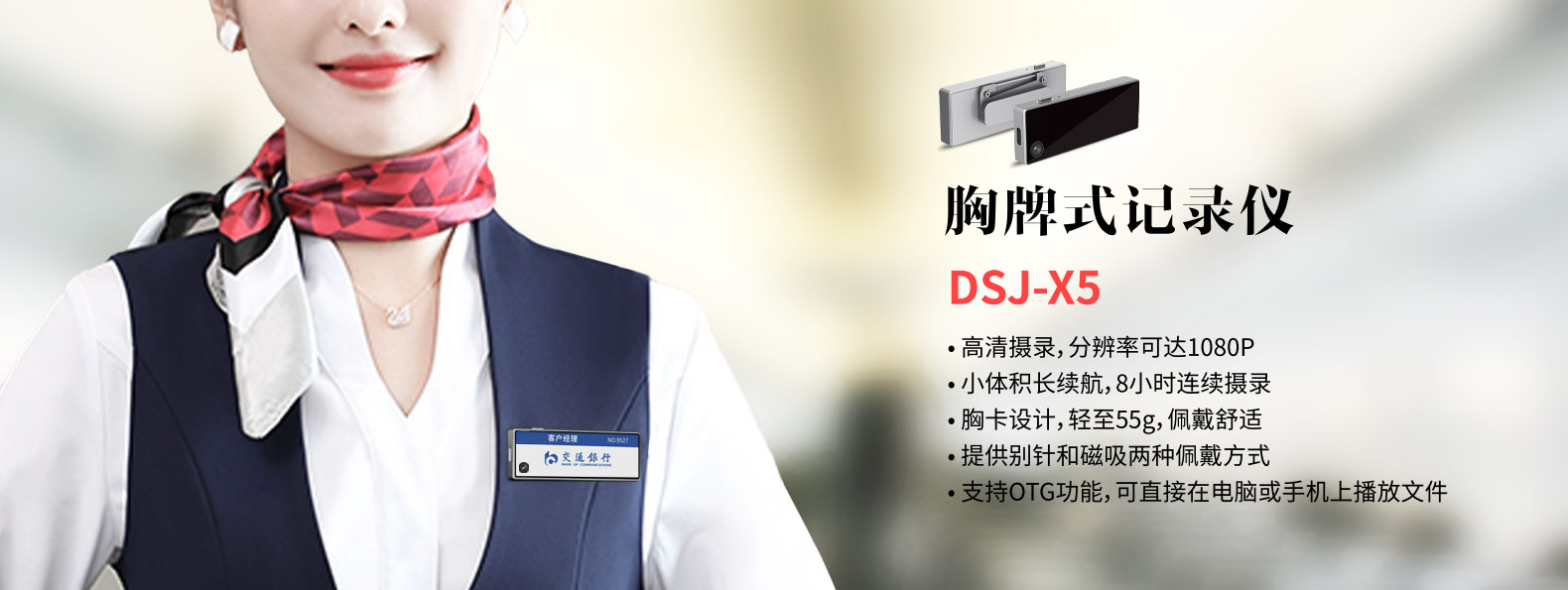 胸牌记录仪产品图详情页图.jpg 胸牌记录仪产品图详情页图.jpg