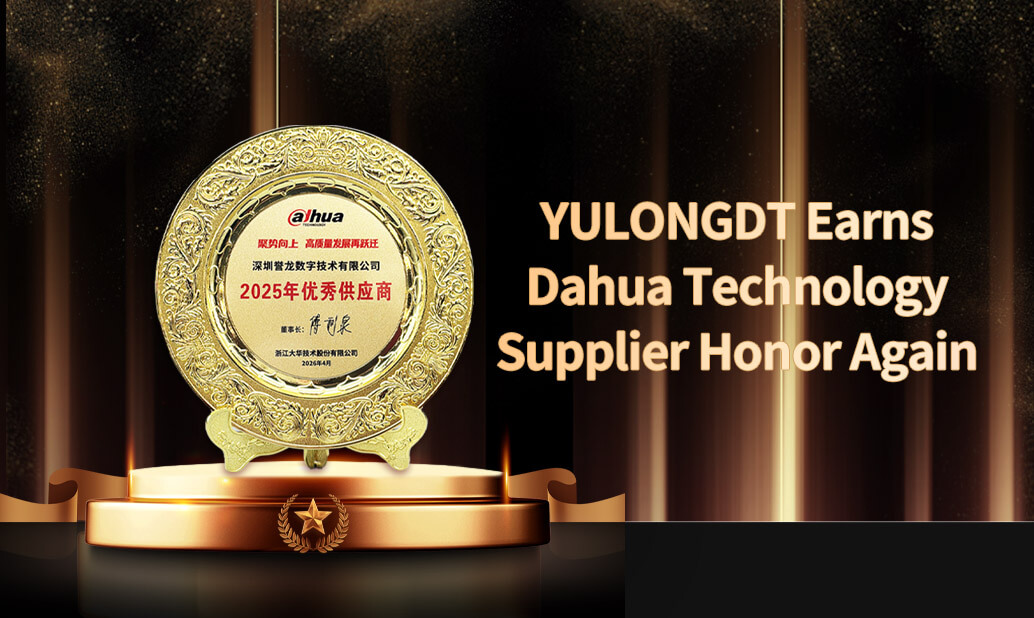 YulongDT Earns Dahua Technology Supplier Honor Again