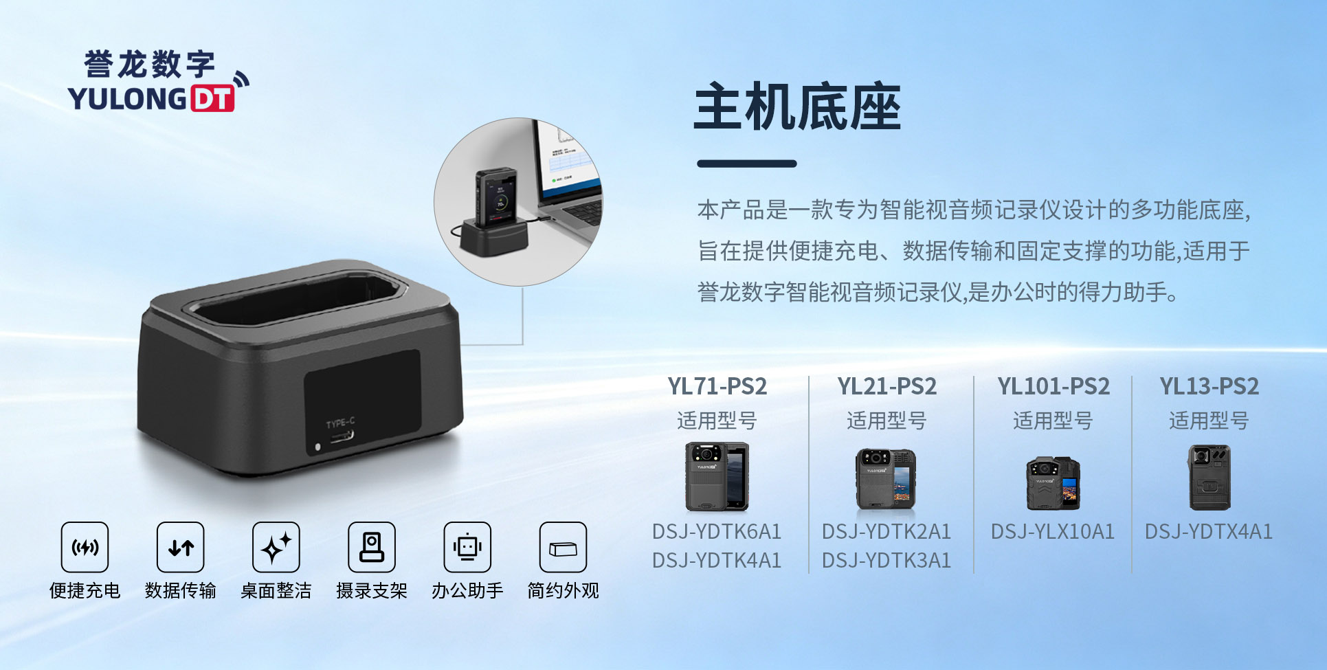 誉龙数字主机底座产品介绍.jpg 誉龙数字主机底座产品介绍.jpg
